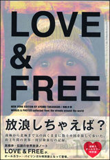  高橋歩（文・写真） LOVE ＆ FREE New York edition 