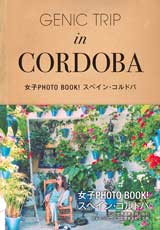 GENIC TRIP in CORDOBA 女子PHOTO BOOK！スペイン・コルドバ