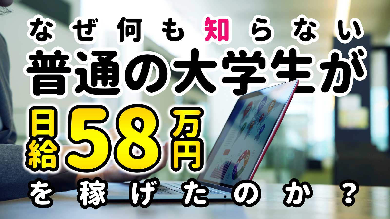 オンラインビジネスで効率的に稼げる最強ノウハウ 早稲田損切りすずぽん Suzupon Neet サンクチュアリ出版 ほんよま