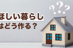 これからの時代の 本当に快適 な家づくり サンクチュアリ出版 ほんよま