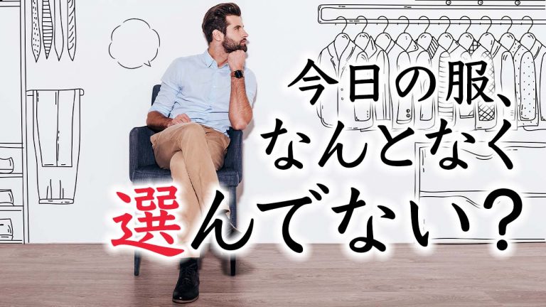 顔タイプ診断　メンズ