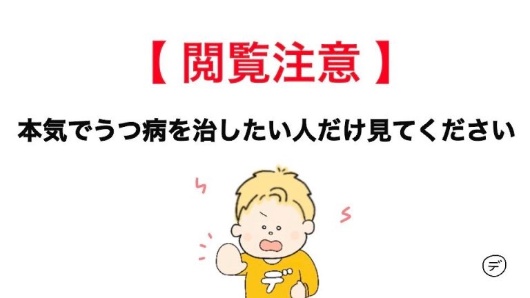 メンタル本の著者が語る。うつ病は甘えじゃない3つの理由を解説します。 | サンクチュアリ出版 ほんよま